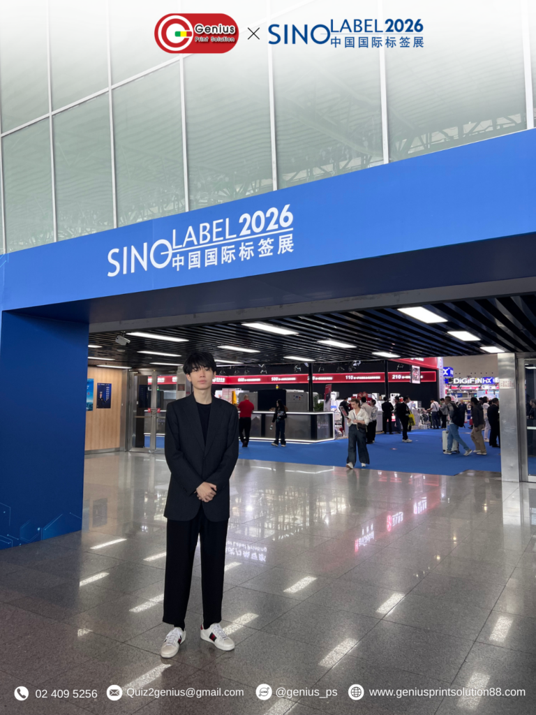 Sino Label 2026 (1)